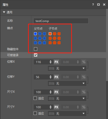 testComp节点属性